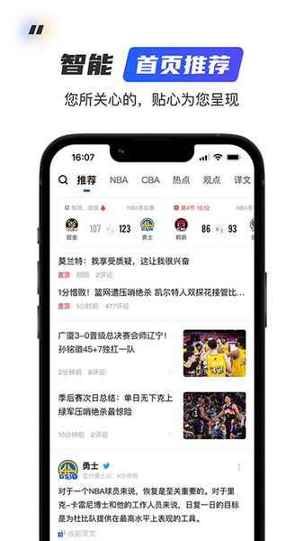 球迷屋 安卓版v2.7.6